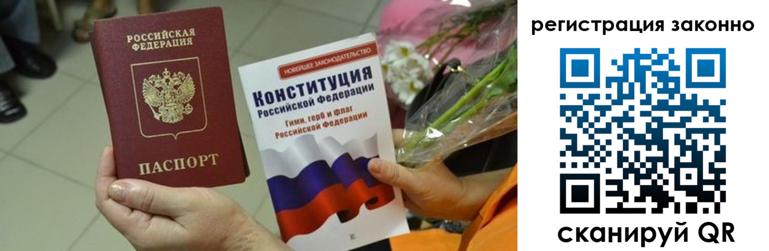 прописка для кредита в Ступино
