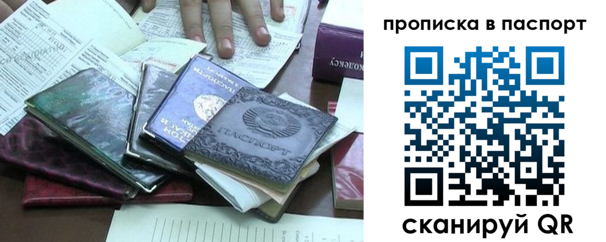 прописка от собственника в Ступино