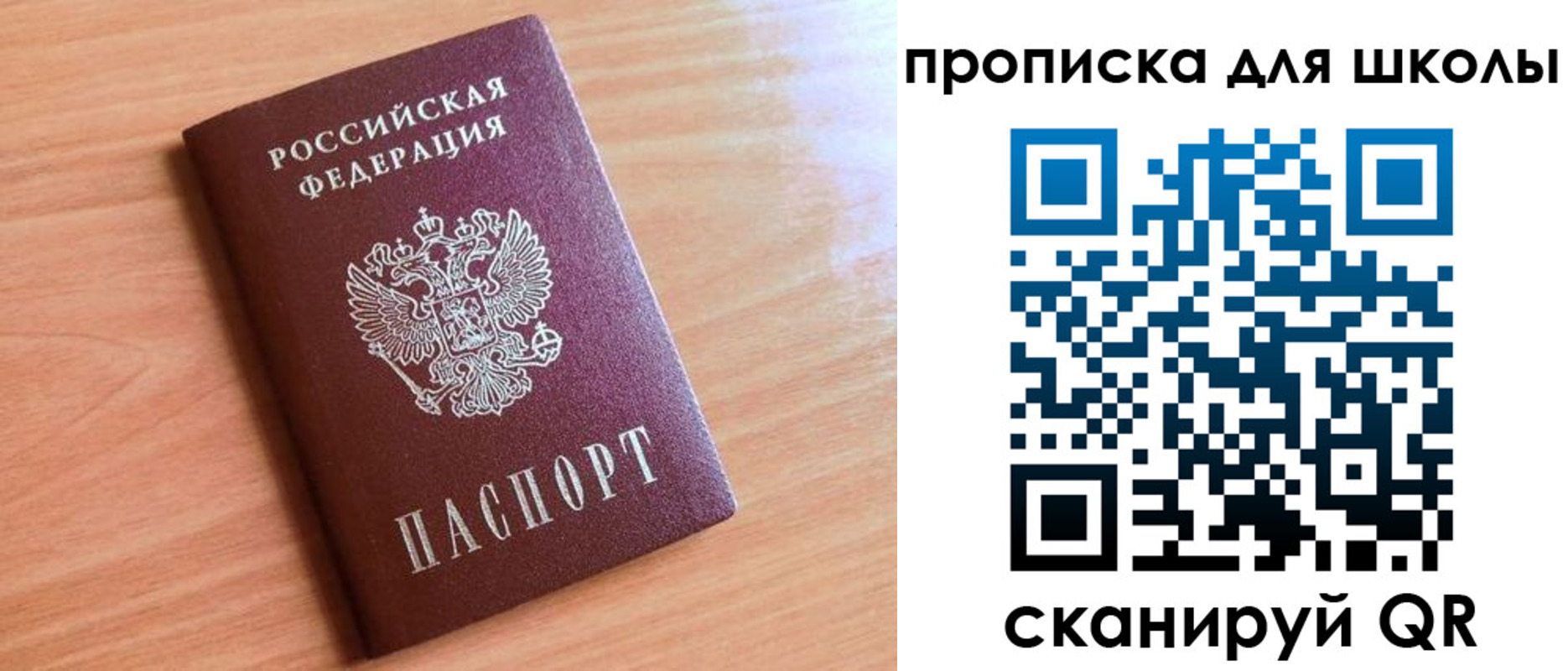 прописка для работы в Ступино