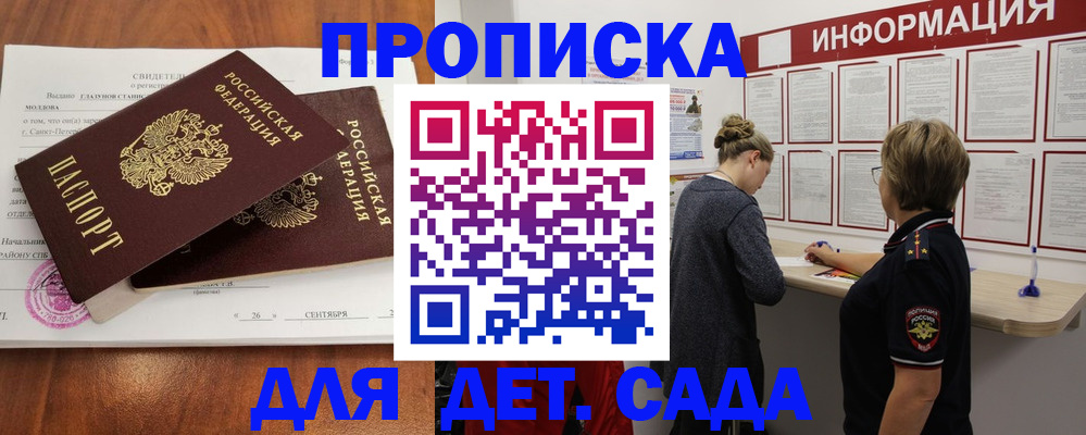 прописка регистрация в Ступино