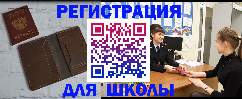 временная регистрация для всех в Ступино
